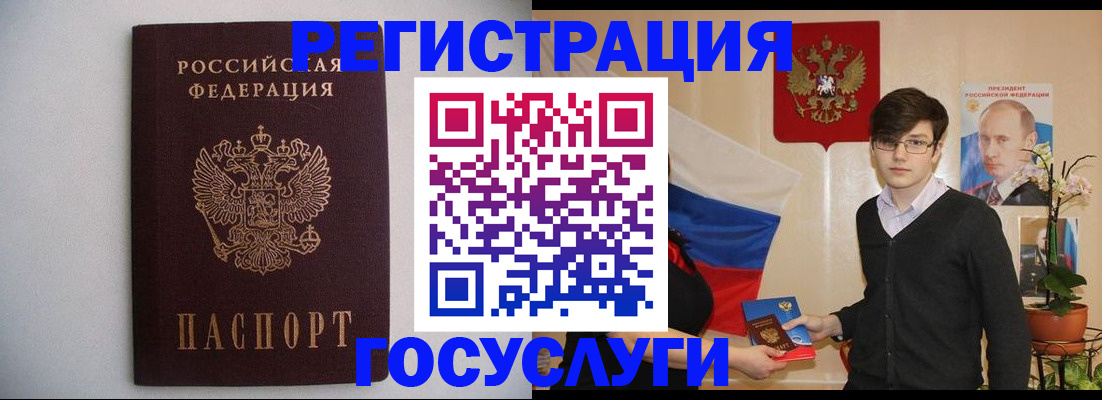 прописка законно в Уварово