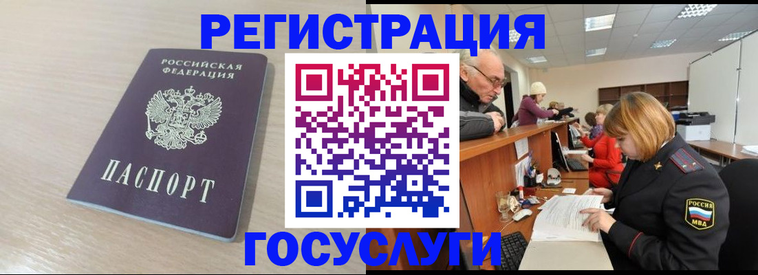 где прописаться в Уварово