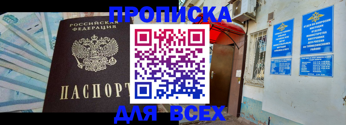 временная регистрация адрес в Уварово