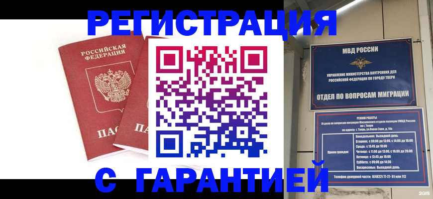 регистрация для школы в Уварово