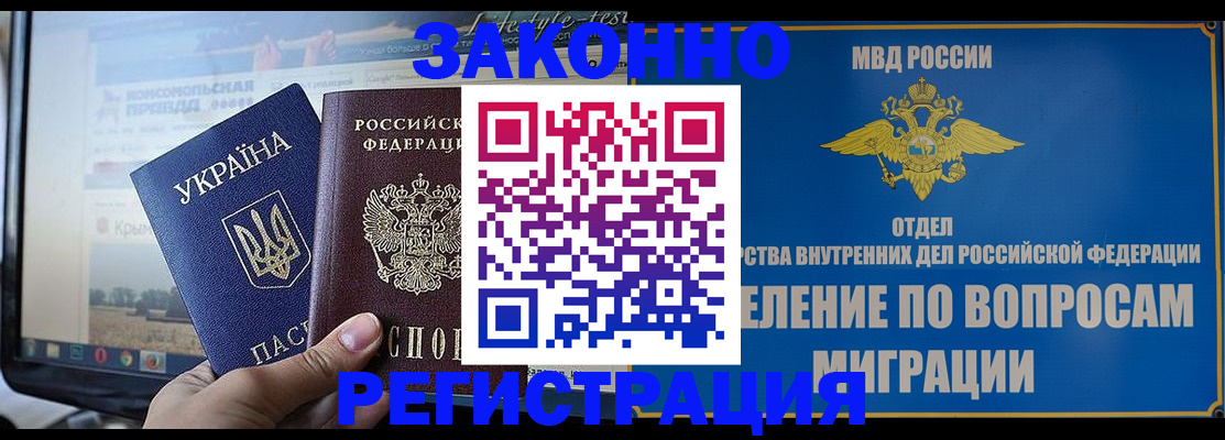 временная прописка в Уварово